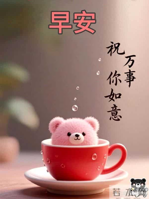 11.30早安祝福图片分享