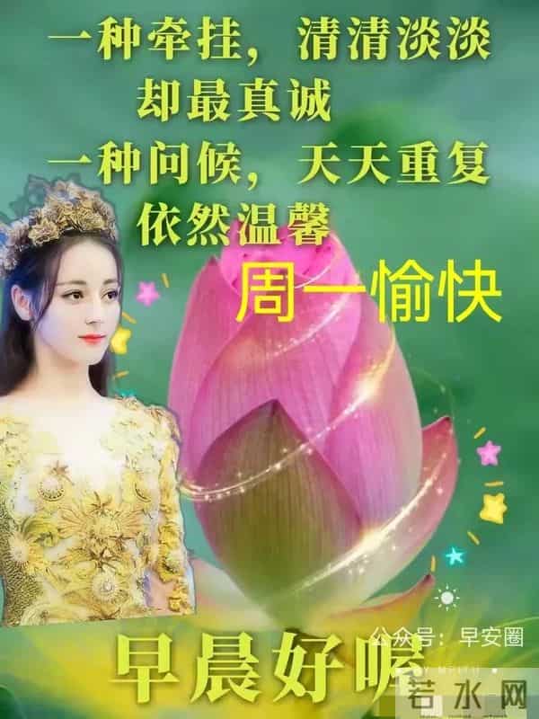 2025年12月1日早上好 ！早安精美图片 ， 周一快乐 早安吉祥！