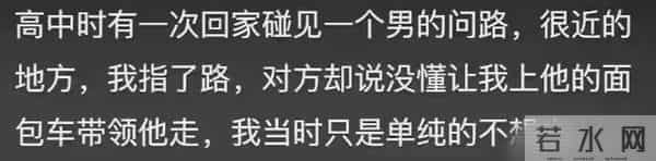 什么事，是后来突然缓过劲来明白的呢？