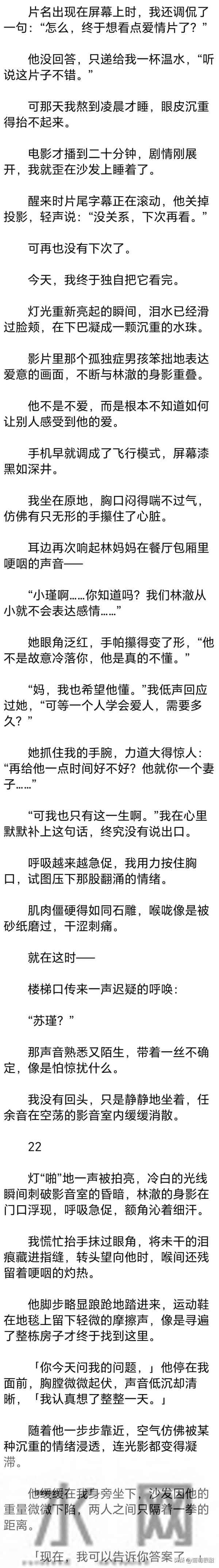 (完) 结婚第三年，我想离婚，闺蜜觉得我疯了，林澈是满分的丈夫