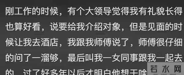 什么事，是后来突然缓过劲来明白的呢？