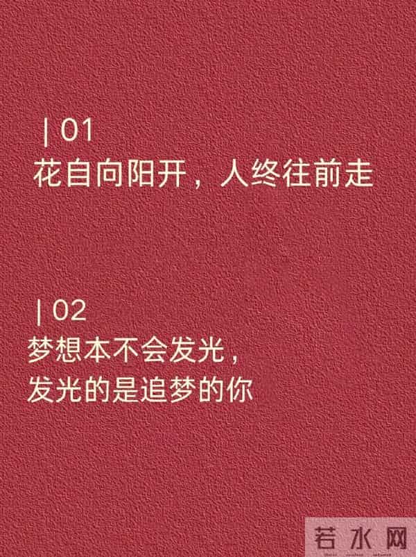 句句不提努力，句句都在发光