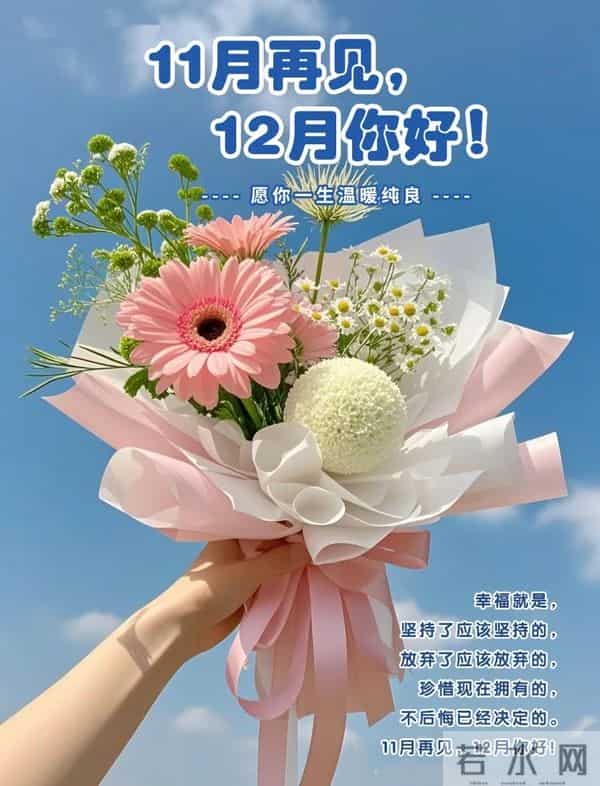 2025.12.01 冬天周一早上好！最新精美周一早安愉快温馨祝福语图片