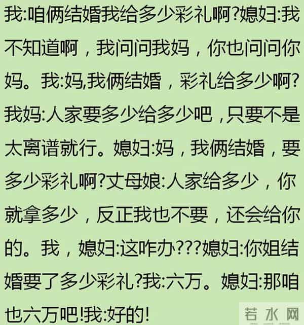 你是怎么和男朋友商量彩礼问题的？网友：我这边两万都干起来了