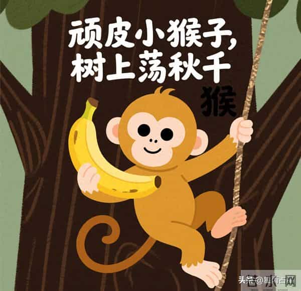 12月1日至7日，申猴，下周开始，可能会有事发生