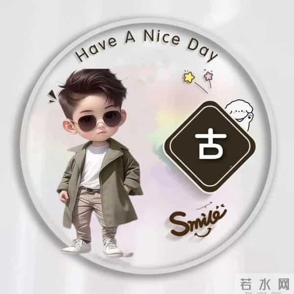 最新姓氏头像-管、梁、龚、黎、贺、贾、何、康、高、吕、古…