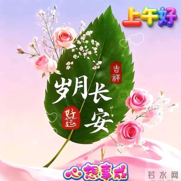 11月30日周日早上好 愿我们伴着不老的岁月 永远走在开心快乐的路上