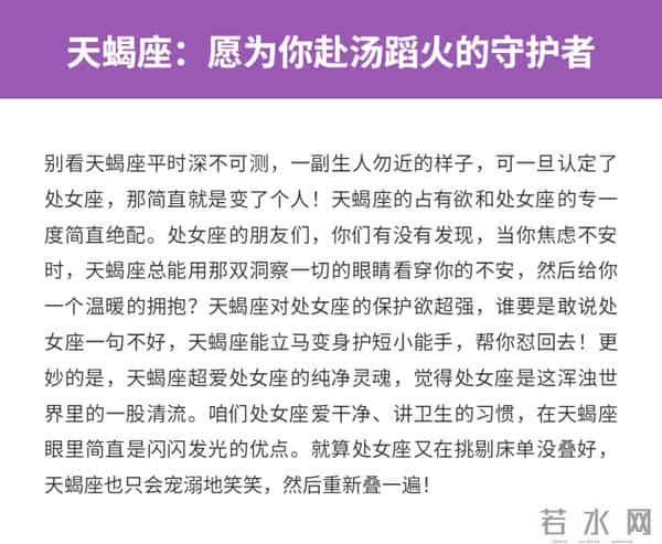 为处女座可以不顾一切的星座