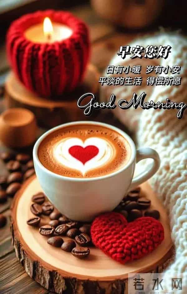 2025年十二月第1天，周一早晨祝福，早安幸福安康