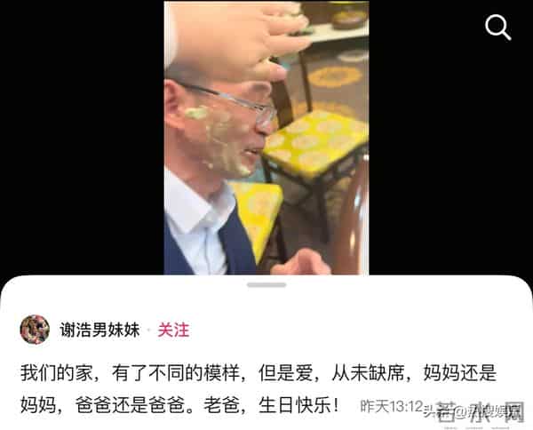 大妹的文案让人泪目！父母同在爱不缺席，分开也不一定就是老谢错