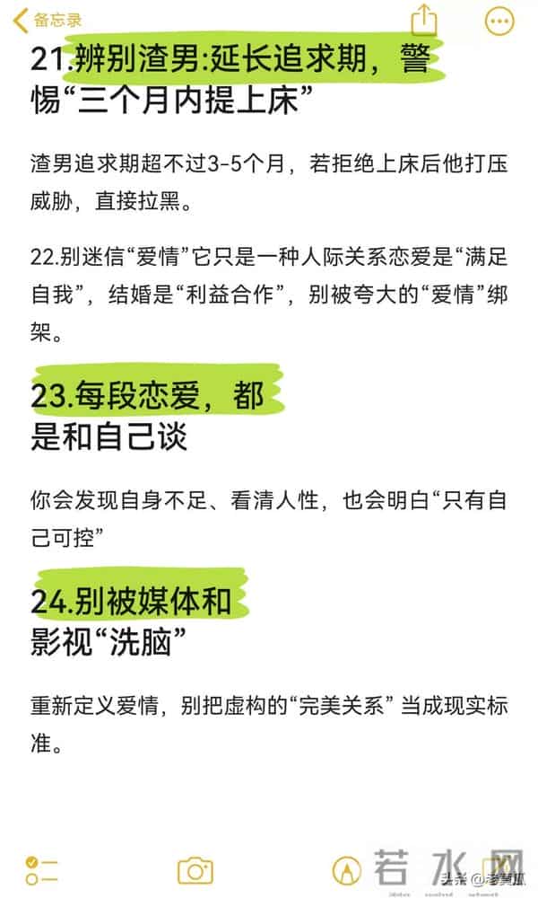 女生恋爱后才懂的23个真相：扎心但有用