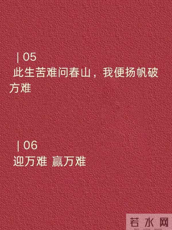 句句不提努力，句句都在发光