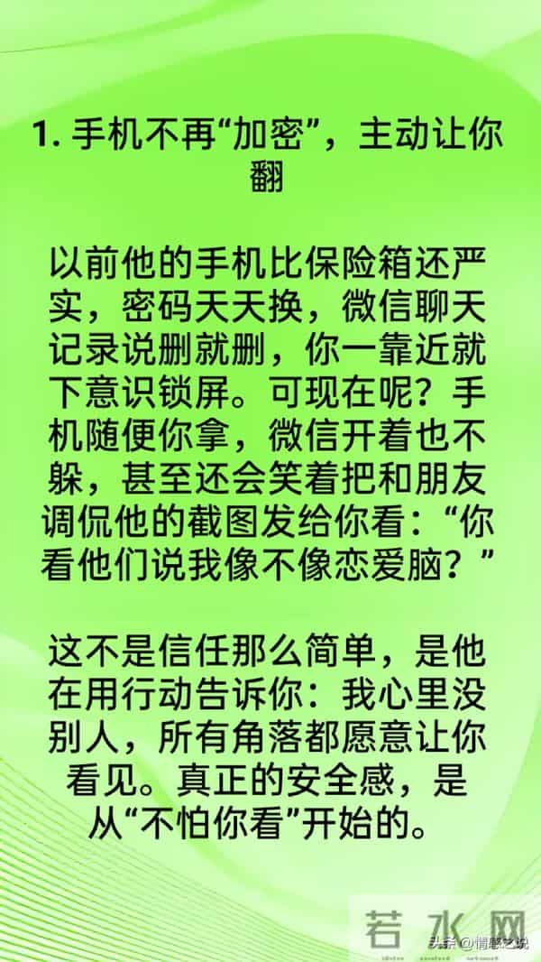男人遇到了“真爱”，才会不自觉有这4种“改变”，细节骗不了人