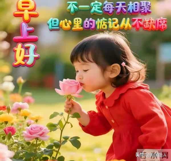 2025.11.30日周末早安祝福美图