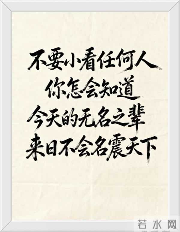 每个人都有眼睛。但并不是每个人都有眼光。