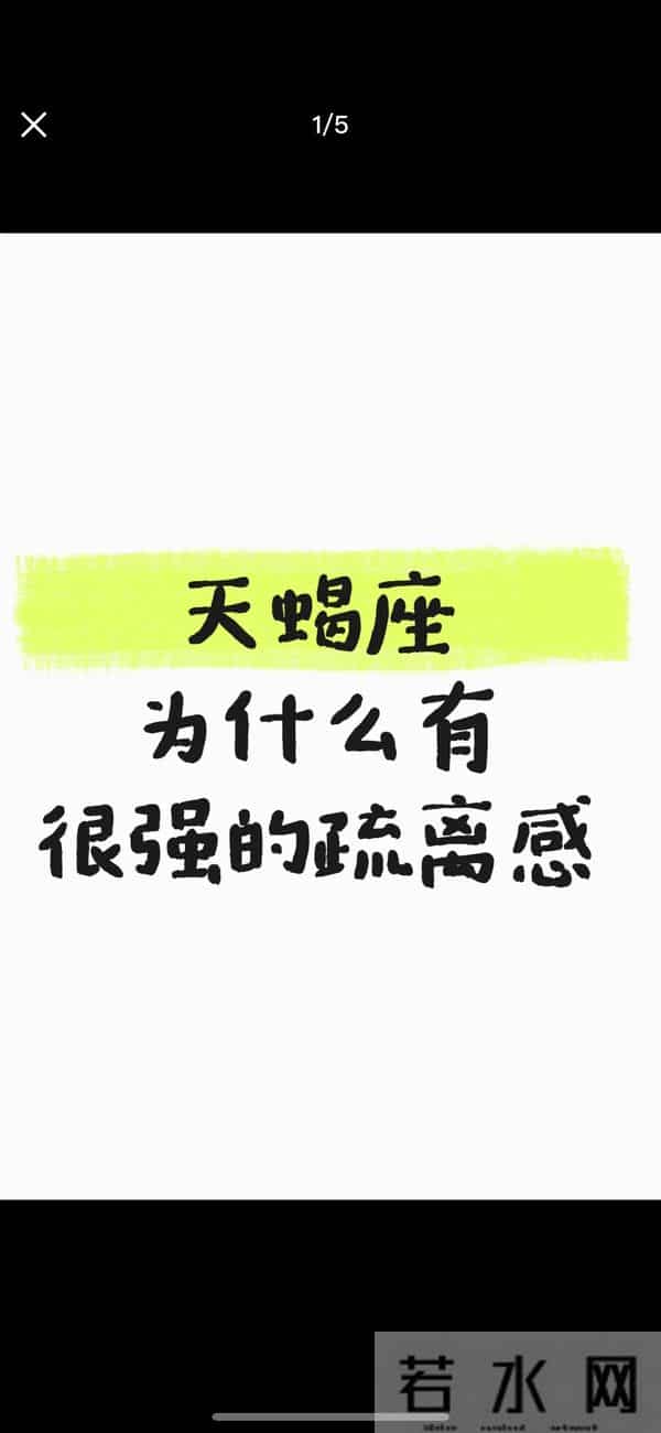 天蝎座顶级天赋能力