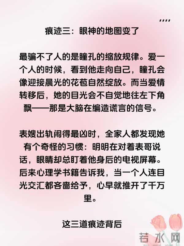 女人出轨，身体这3个“痕迹”擦不掉，别自欺欺人！