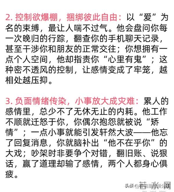 越谈越累的感情！