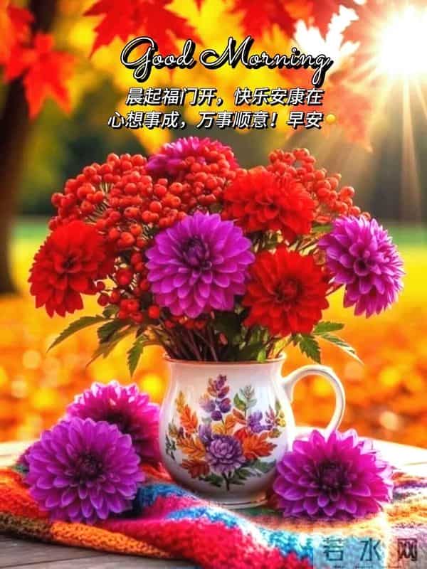 一寒一暖多变天，一字一句祝平安，一心一意送温暖，早安！