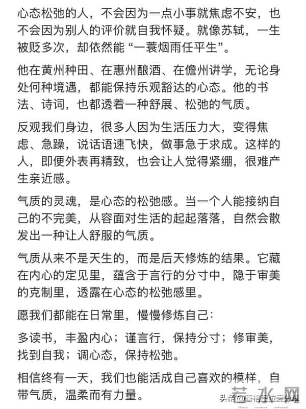 为什么有的人一看就很气质？