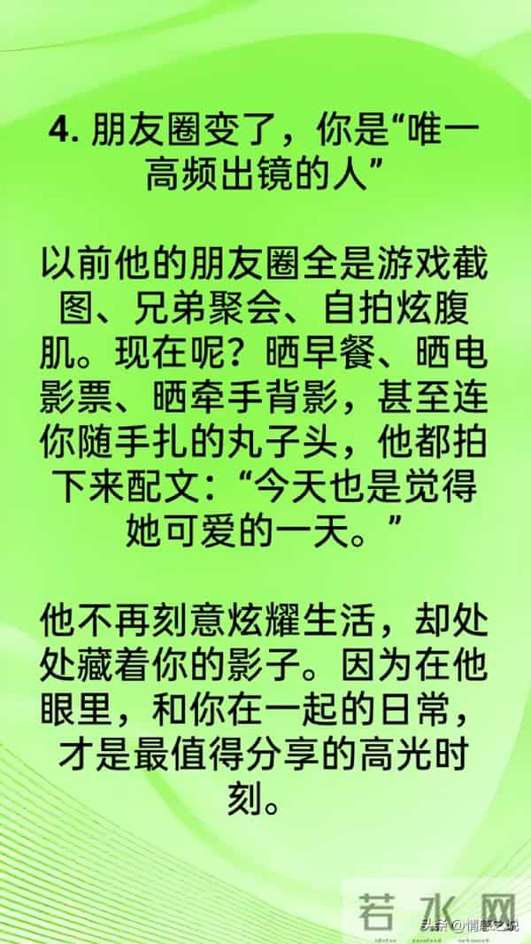 男人遇到了“真爱”，才会不自觉有这4种“改变”，细节骗不了人