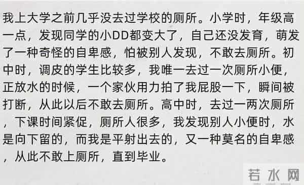 发生在学校厕所的尴尬事有哪些？网友：上厕所都这么有情趣吗！
