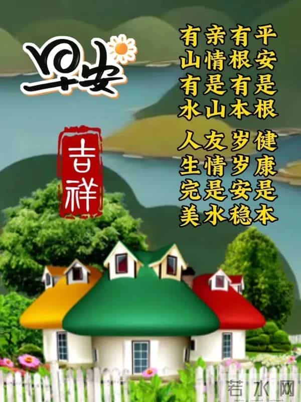 11月30日周日早上好 愿我们伴着不老的岁月 永远走在开心快乐的路上