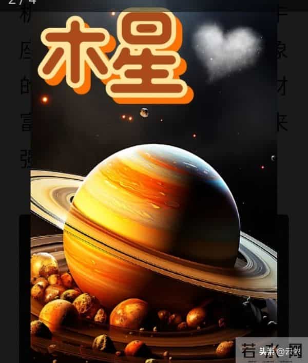 2025年底木星换座！4星座迎运势大逆袭