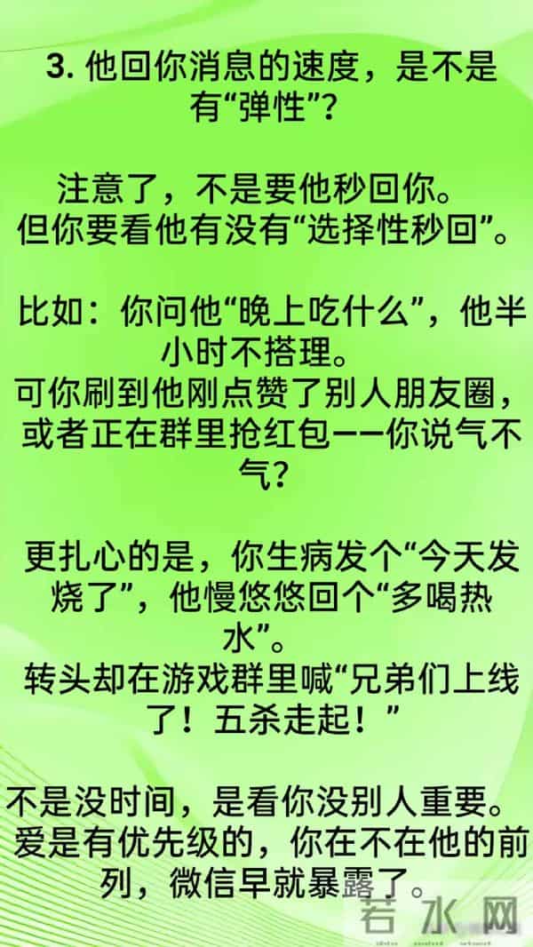 女人爱不爱你，看“微信”就知道，七个细节决定，很准！