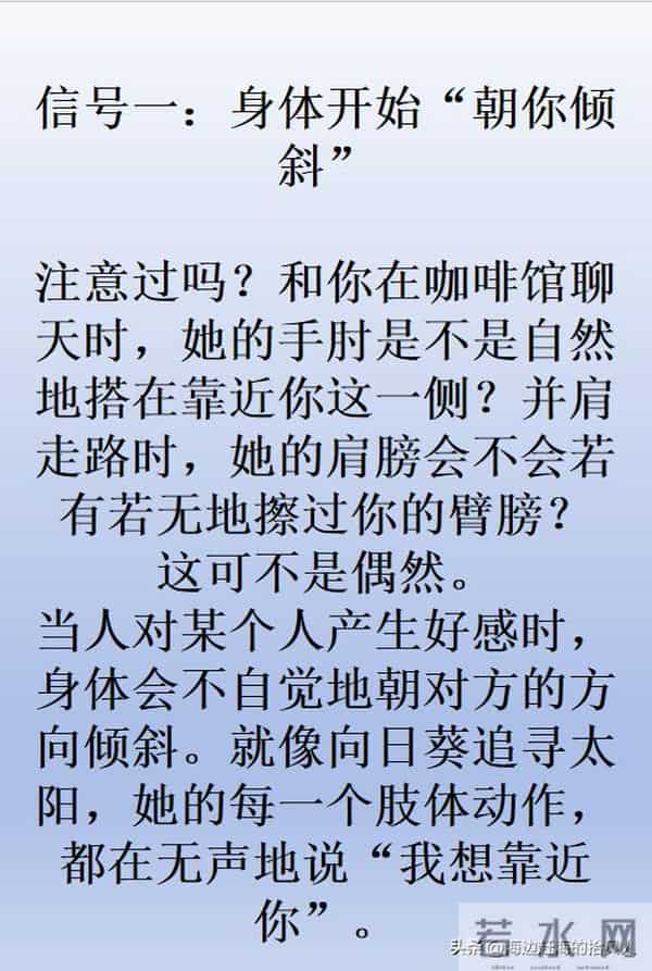 女人发出这三个信号，是在给你机会，别傻愣愣看不懂