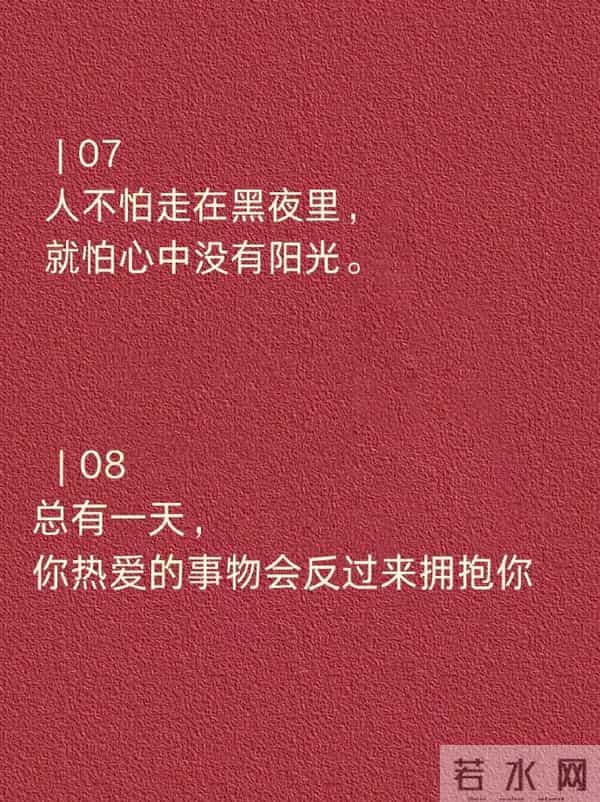 句句不提努力，句句都在发光