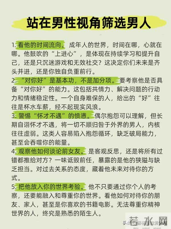 稳定的感情一定是男跟随女！