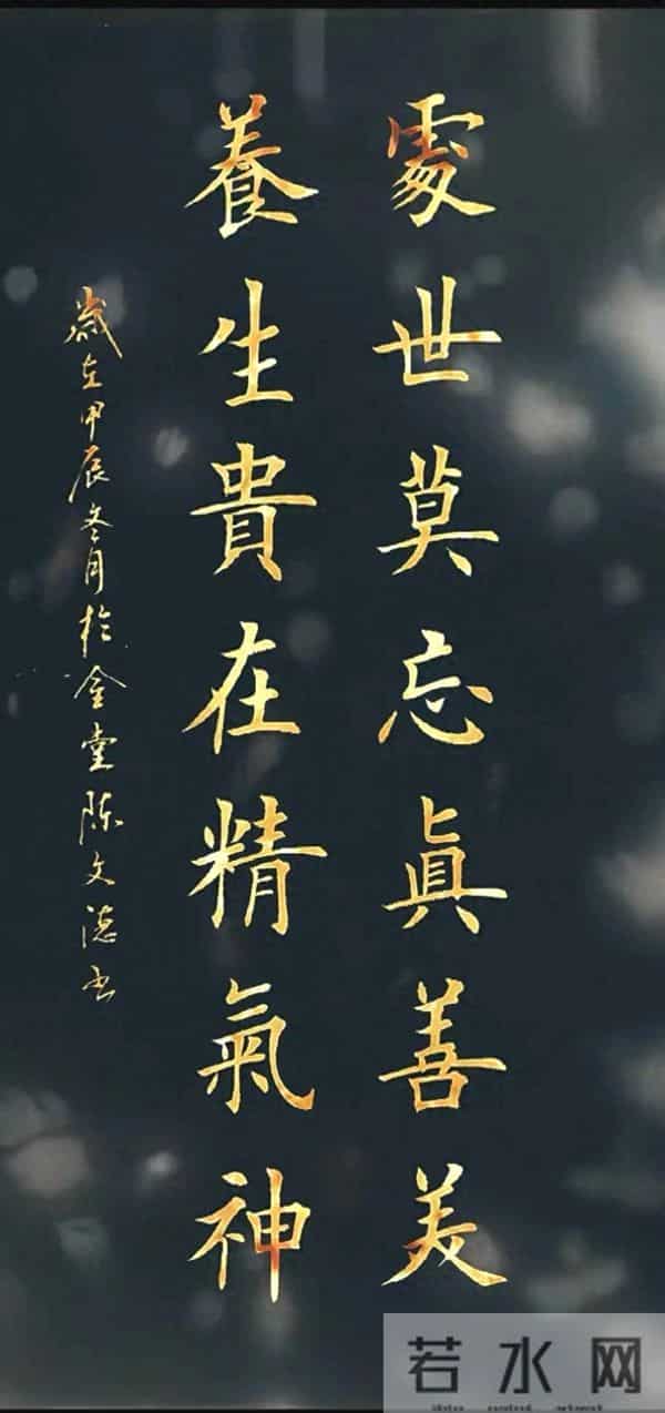 把“真善美”刻进处事里，把“精气神”养在日子中！