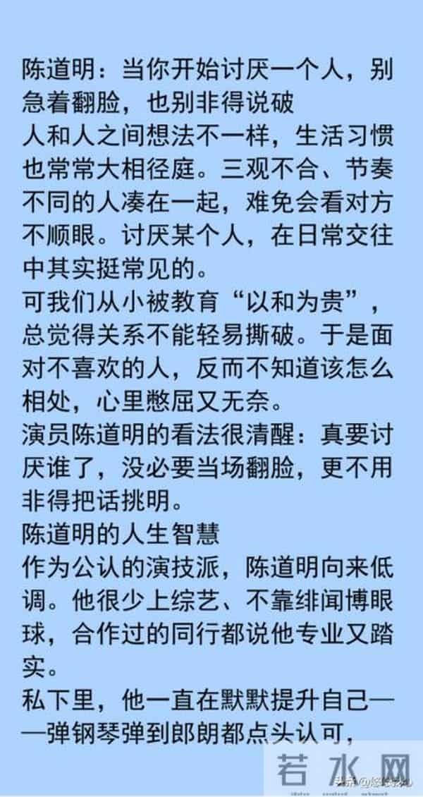 陈道明：当你开始讨厌一个人的时候，无需翻脸，更无需直言