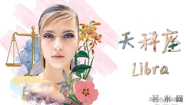 第一名：天秤座，12月1号至3号，尤其是2号，得跟你说个实在话！