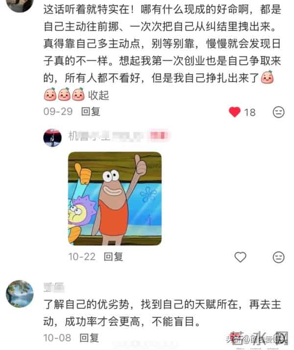 为什么人一定要主动？网友：因为主动真的可以改命！一定要主动！