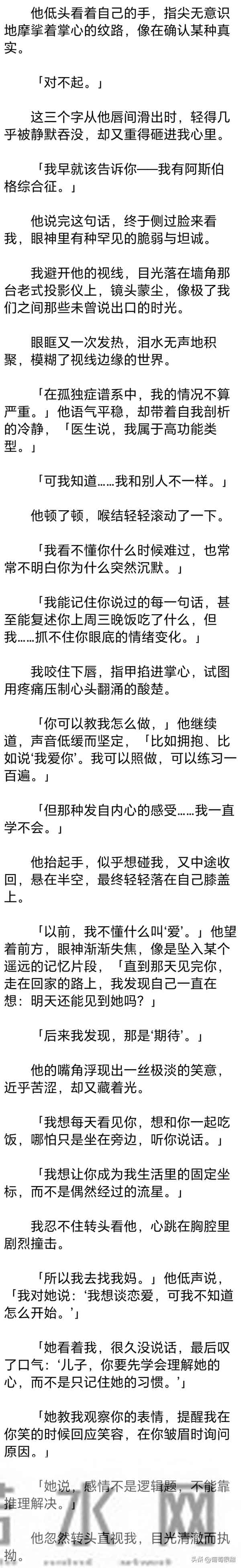 (完) 结婚第三年，我想离婚，闺蜜觉得我疯了，林澈是满分的丈夫