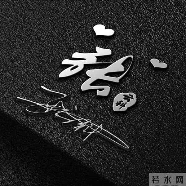 2026姓氏头像，30张财源广进励志签名头像，厚积薄发从换头像开始