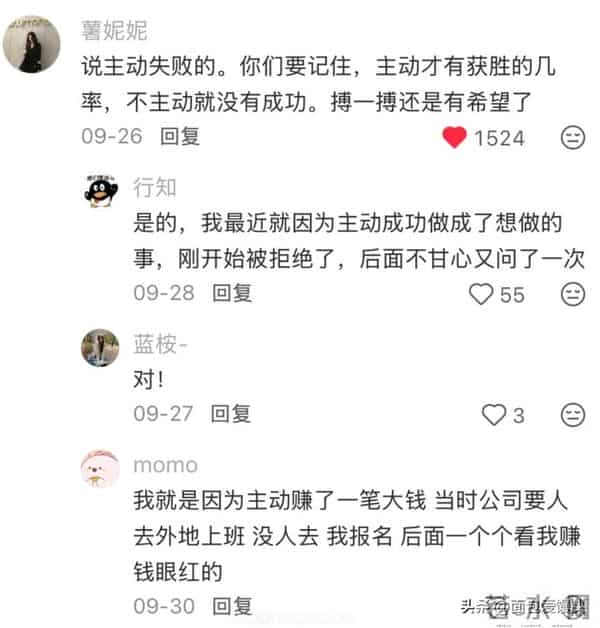 为什么人一定要主动？网友：因为主动真的可以改命！一定要主动！