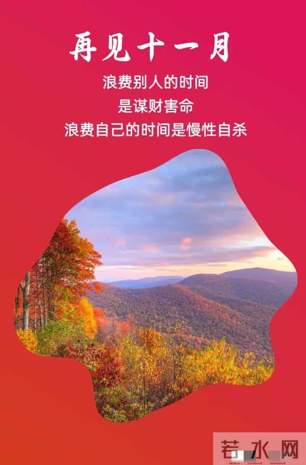 2025年12月1日早上好 ！早安精美图片 ， 周一快乐 早安吉祥！