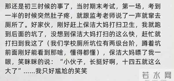 发生在学校厕所的尴尬事有哪些？网友：上厕所都这么有情趣吗！