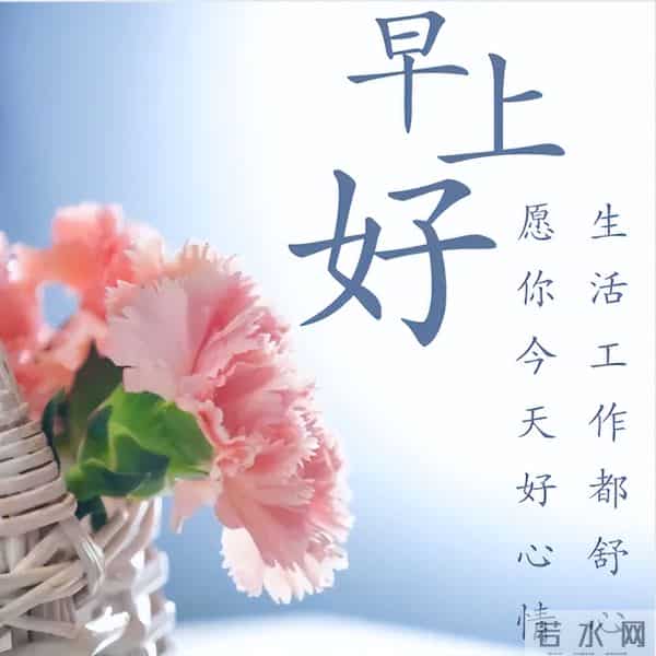 11月30日早安高质量文案，温暖早上好问候祝福，愿健康常伴