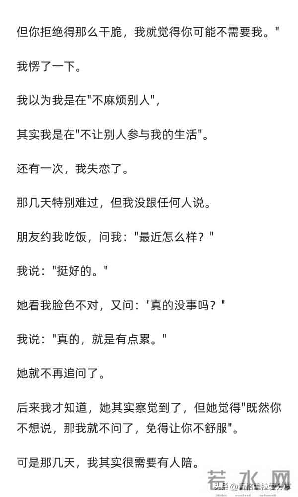 太有边界感的人，反而最难拥有朋友！