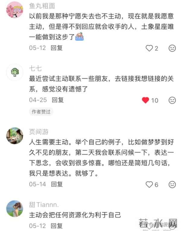 为什么人一定要主动？网友：因为主动真的可以改命！一定要主动！