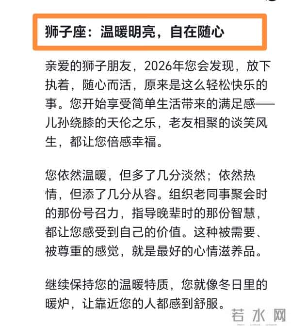 deep seek分析：2026年心境会喜乐常随的7个星座，岁岁安康就是你