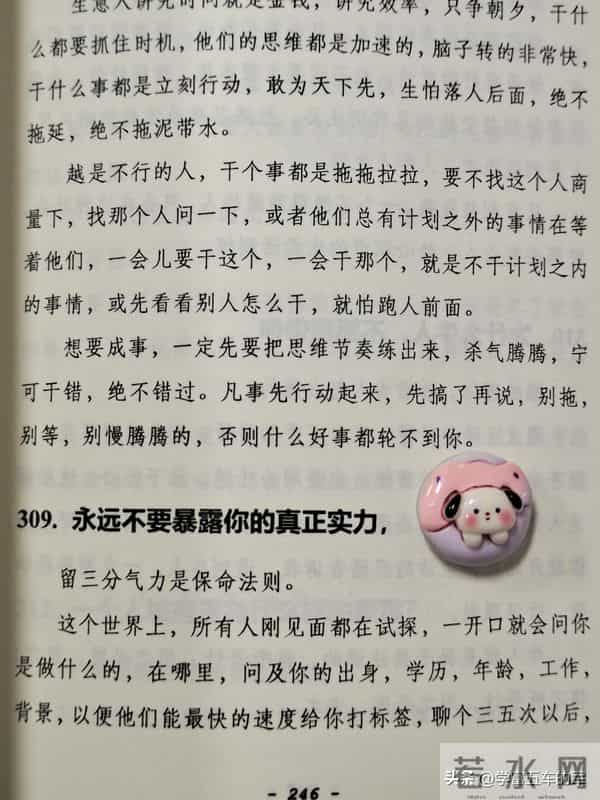 建议全文背诵！这才是读懂人性的天花板