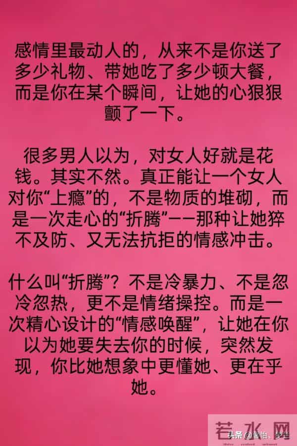 让女人对你“上瘾”，不是送礼和吃饭，而是这样“折腾”她一次
