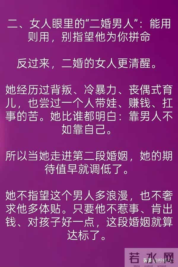 离过一次婚，再走进第二段婚姻，你大概率会懂这种感觉。