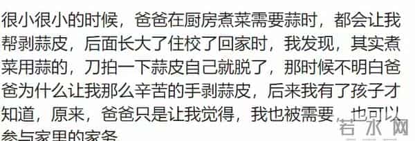 什么事，是后来突然缓过劲来明白的呢？
