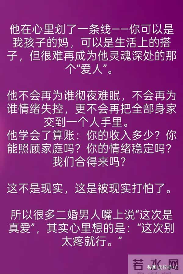 离过一次婚，再走进第二段婚姻，你大概率会懂这种感觉。